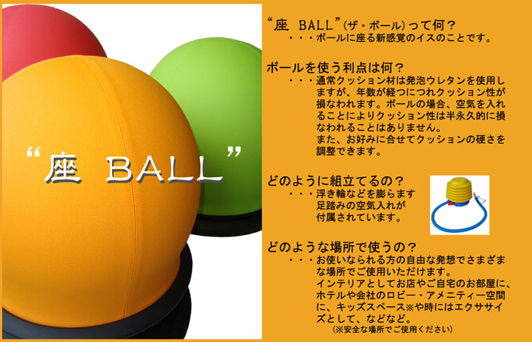 BALL^Cg摜