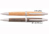 三菱鉛筆【ピュアモルト】樽から作ったペン★シャープペン★M5-1015★ギフトに最適PURE MALT